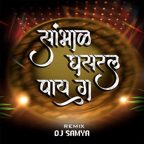 Sambhal Ghasarl Pay Ga (Dj Samya)