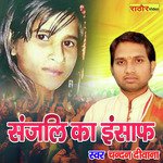 Sanjali Ka Insaf (Hindi)