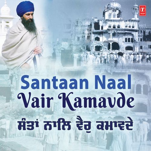 Raaje Paap Kamavde (From "Kutta Raaj Bahaliyai")
