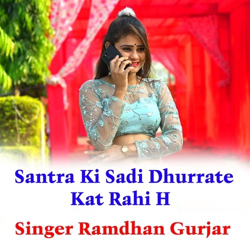 Santra Ki Sadi Dhurrate Kat Rahi H