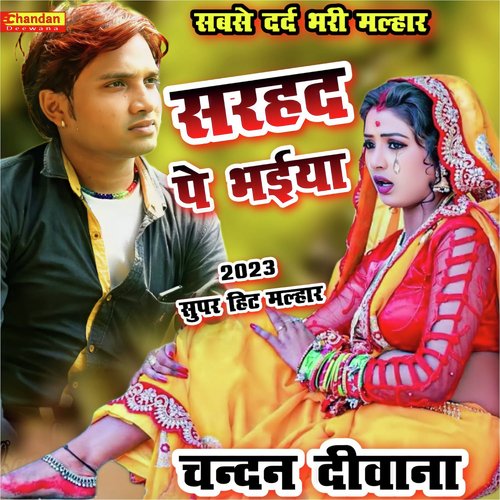 Sarhad Pe Bhaiya