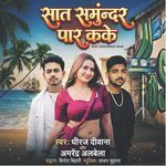 Sat Samundra Par Kake