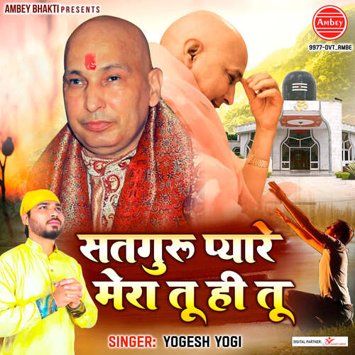 Satguru Pyare Mera Tu Hi Tu