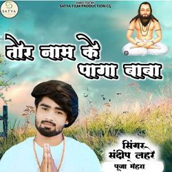 Satnam Ke Paga Baba-KDwFCBxkfV8