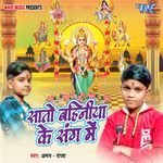 Sato Bahiniya Ke Sang Me