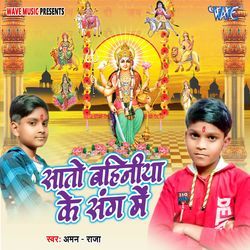 Sato Bahiniya Ke Sang Me