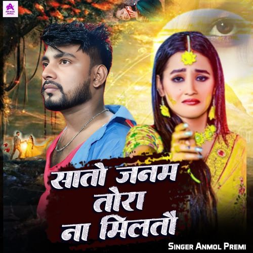 Sato Janam Tora Na Miltau