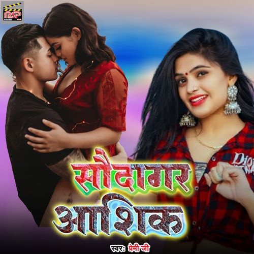 Saudagar Aashik