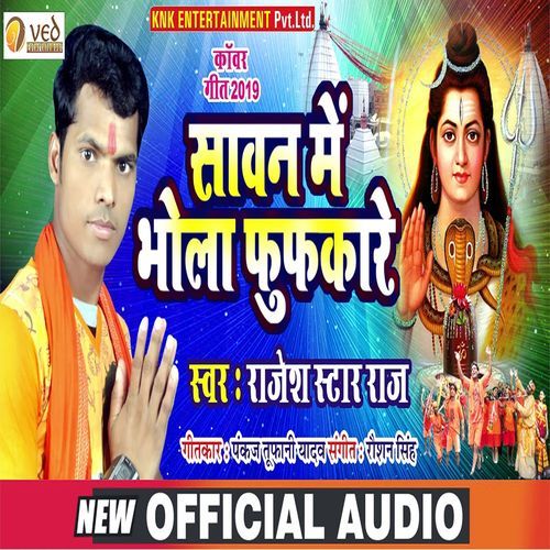 Savan Me Bhola Fufkare