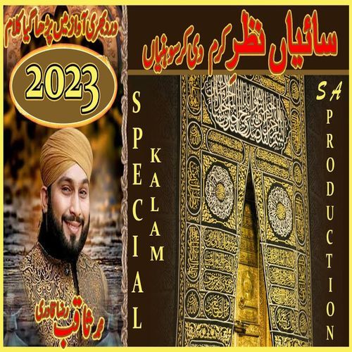 Sayan Nazre Kram Di