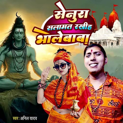 Senura Salamat Rakhiha Bholebaba