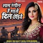 Sham Rangeen Hai Saje Dil Chheriye