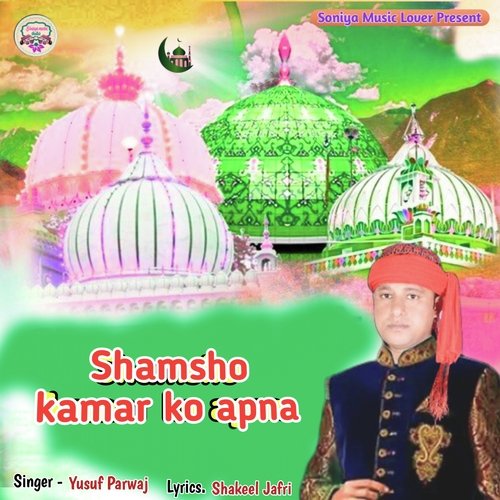 Shamsho Kamar Ko Apna