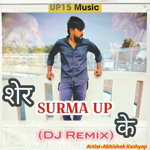 Sher Surma Up Ka (Dj Remix)