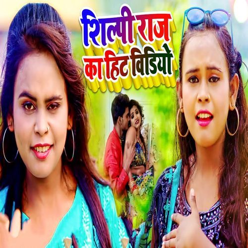 Shilpi Raj Ka Hit Video