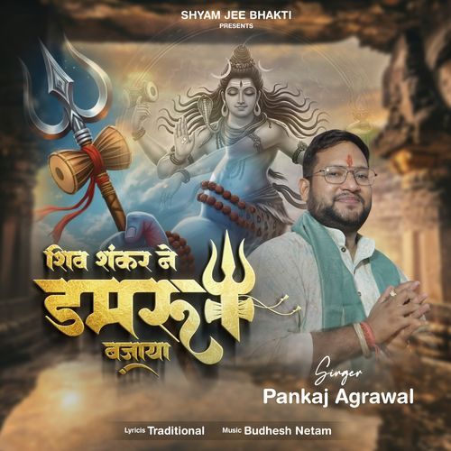 Shiv shankar ne damru bajaya