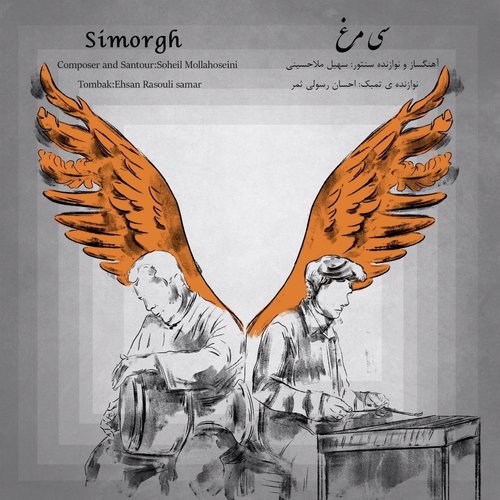 Simorgh cover art