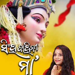 Singha Bahini Maa-OywiHBFyegE