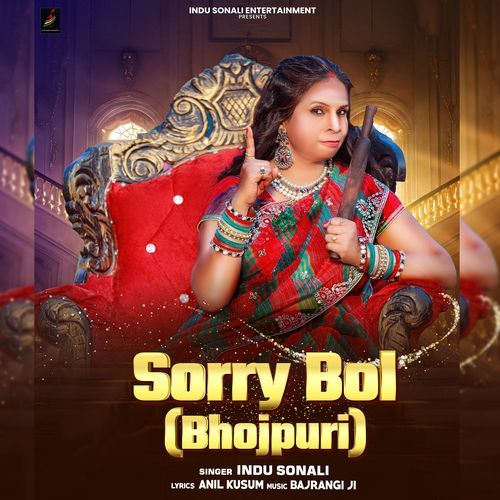 Sorry Bol(bhojpuri)