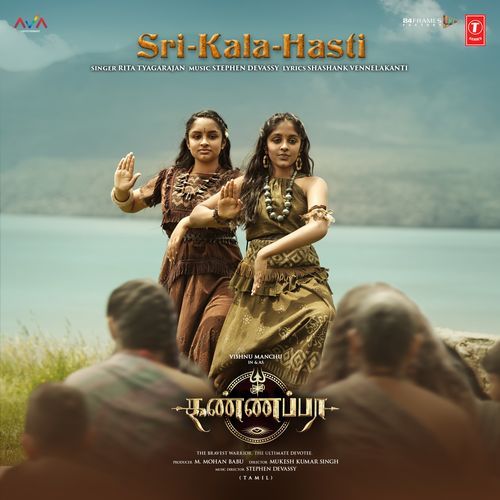 Sri-Kala-Hasti (From "Kannappa") - Tamil