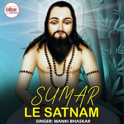 Sumar Le Satnam-BwkebiN3BVc