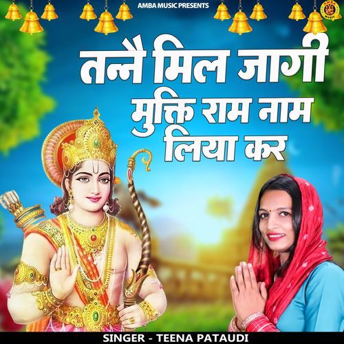 Tanne Mil Jaagi Mukti Ram Nam Liya Kar