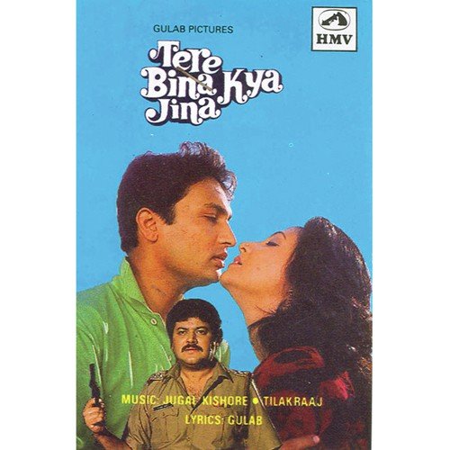 Kya Jeena Tere Bina - 1