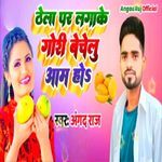 Thela Par Lagake Gori Bechelu Aam Ho