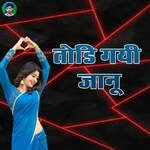 Todhi Gai Jaanu