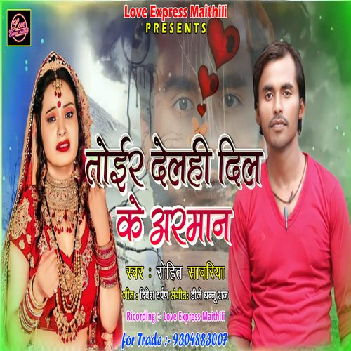 Toir Delahi Dil Ke Arman (Bhojpuri)