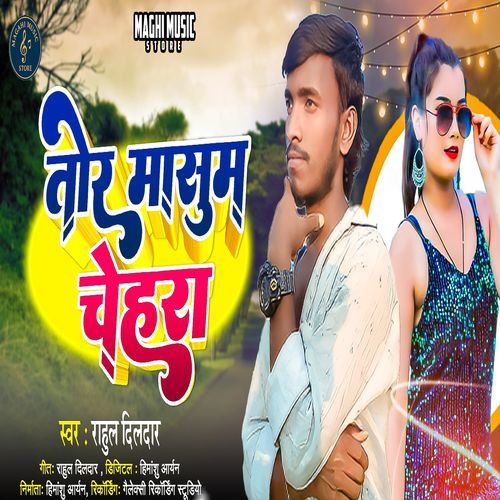 Tor Masoom Chehra