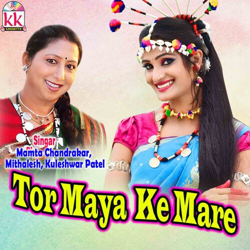 Tor Maya Ke Mare_poster_image