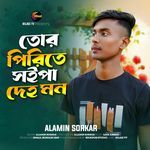 Tor Pirie Soipa Deho Mon