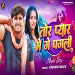 Tor Pyar Me Ge Pagli