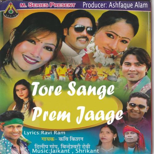 Tore Sange Prem Jaage