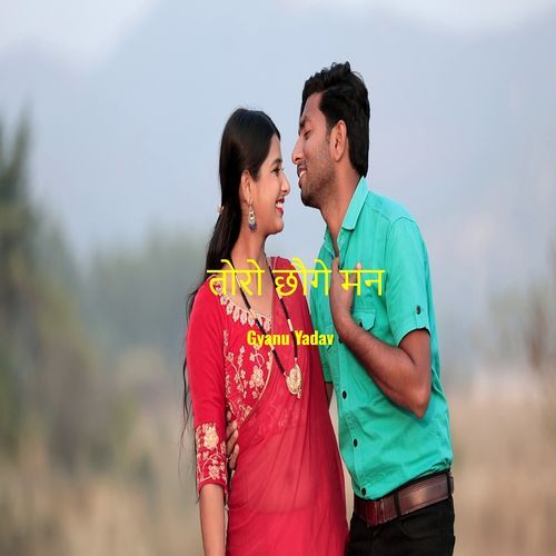 Toro Chau Ge Maan