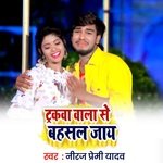 Trakawa Wala Se Bahsal Jay