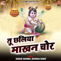 Tu Chhaliya Makhan Chor-FFtGAxhEfVA