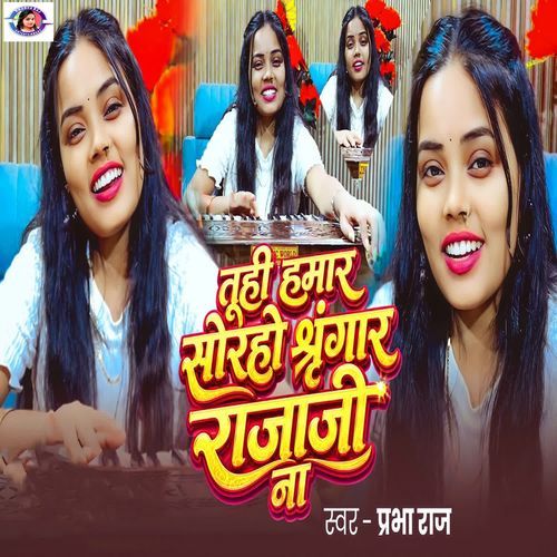 Tu Hi Hamar Soraho Shringar Rajaji