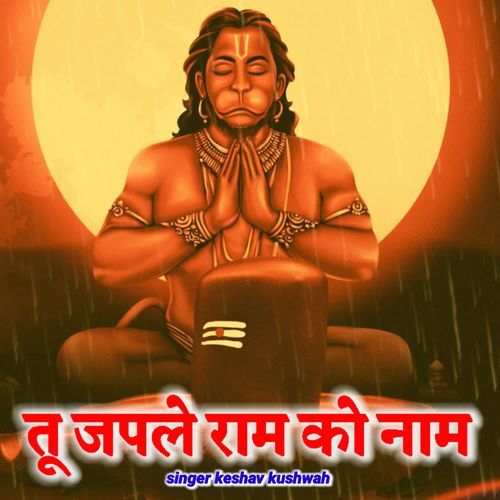 Tu Japle Ram Ko Naam