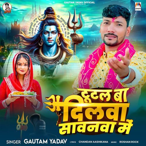 Tutal Ba Dilwa Sawanwa Me