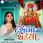 Udati Aave Dashamaa Ni Chakli