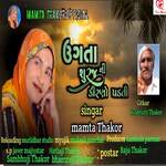 Ugta Suraj Ni Kirano Padti