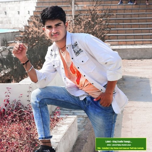 Valentine's Day Meena Geet Kanaram Thali Raju Gomladu