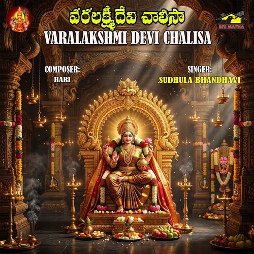 Varalakshmi Devi Chalisa