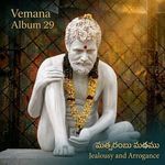 ధర్మమునకు గీడు Dharmamunaku Geedu artwork