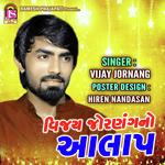 Vijay Jornang No Aalap