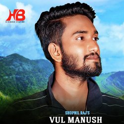 Vul Manush-PD9fVzd8b0k