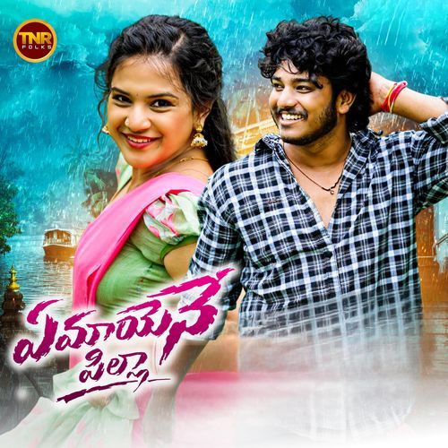 YEMAYANE PILLA