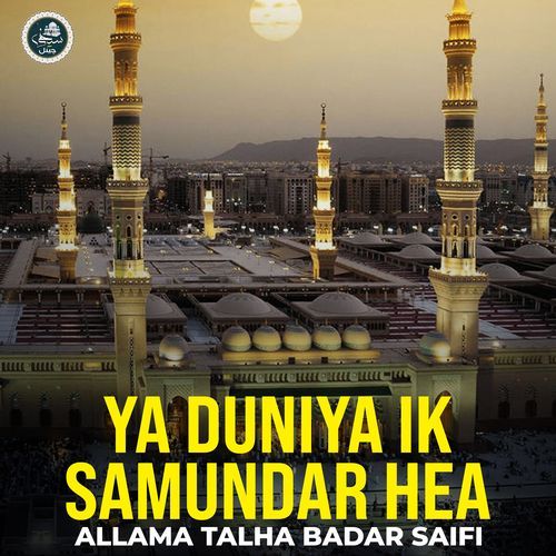 Ya Duniya Ik Samundar Hea